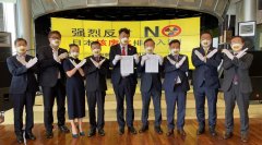 韩中地域经济协会联合与华相关民间团体发表＂日本核废水＂抗议声明