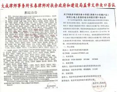 鼓动政府打无理官司，北京大成律师所长春律师遭投诉