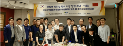 迎接中韩建交30周年，韩中地域经济协会举办＂察哈尔