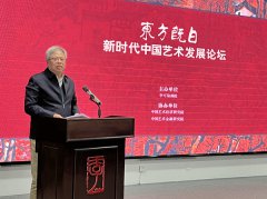 “东方既白：新时代中国艺术发展论坛”在李可染画