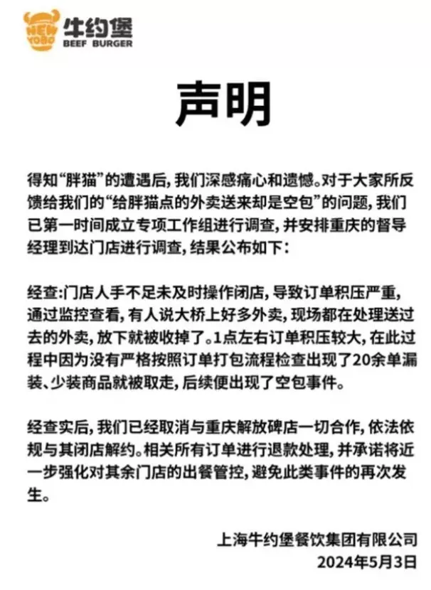 胖猫投江四次转折：活着被女友骗，死了被商家骗