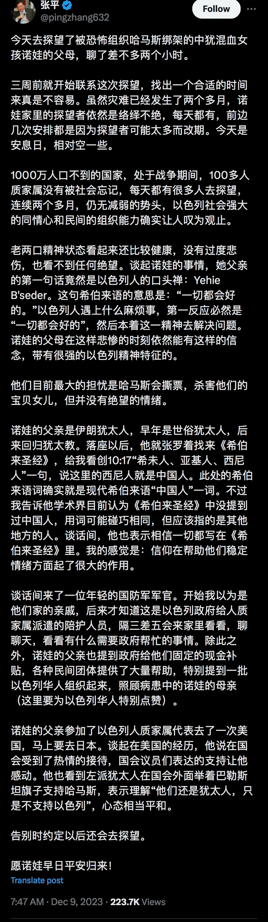 解救4人质细节曝光：阿尔农毕业于大学中文系