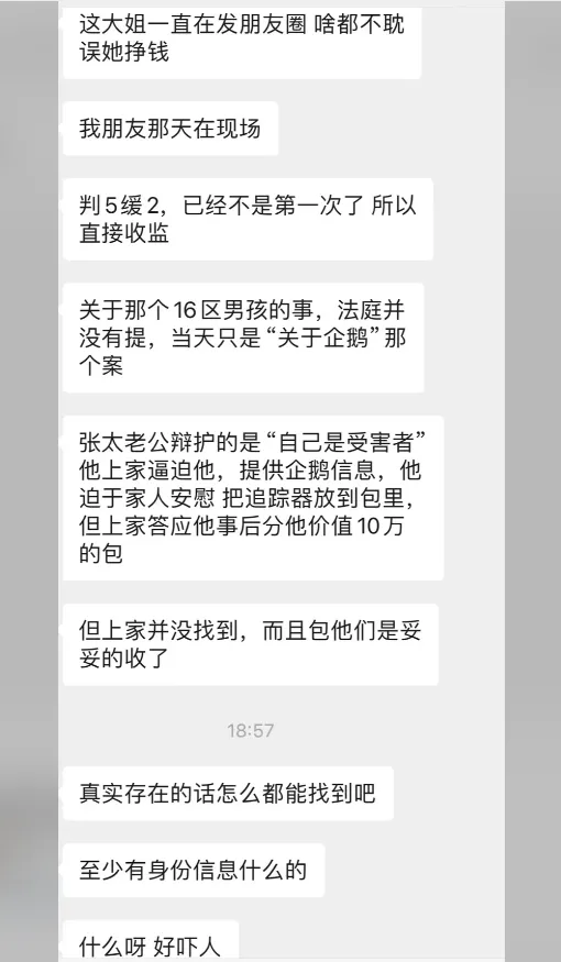 狂赚6000万RMB 中国网红夫妻代购手段“狠辣”