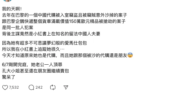 狂赚6000万RMB 中国网红夫妻代购手段“狠辣”