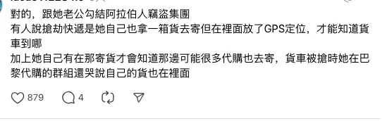 华人网红夫妇佯装爱马仕代购，暗藏GPS定位抢劫