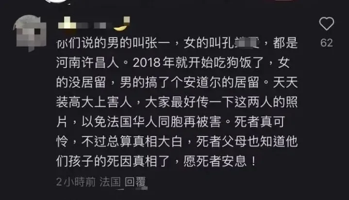 华人网红夫妇佯装爱马仕代购，暗藏GPS定位抢劫