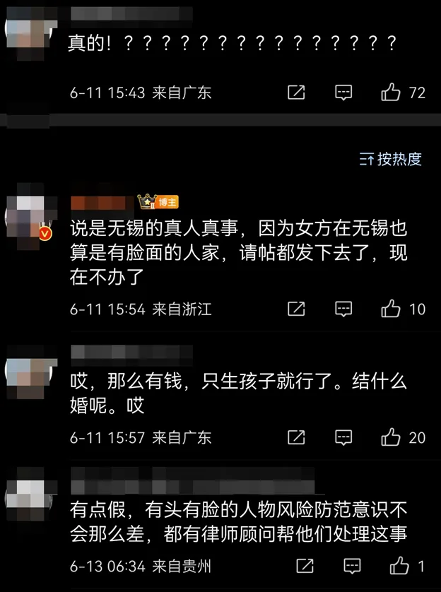 劲爆！海归男骗海归女1.3亿嫁妆，婚礼时失踪…