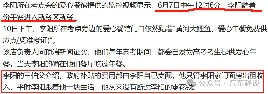 河南孤儿看哭全网背后：每年1万补助、商铺租金