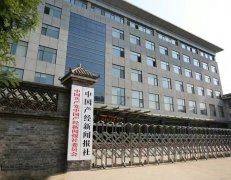 <b>负债300余万固定资产数千万的中国产经新闻报社为何走向破产？</b>