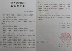 白山市赵珉犯多桩重罪却被轻判强烈要求查处其背后的保护伞