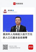 动态清零，贵州高官“透露”一个惊人发现